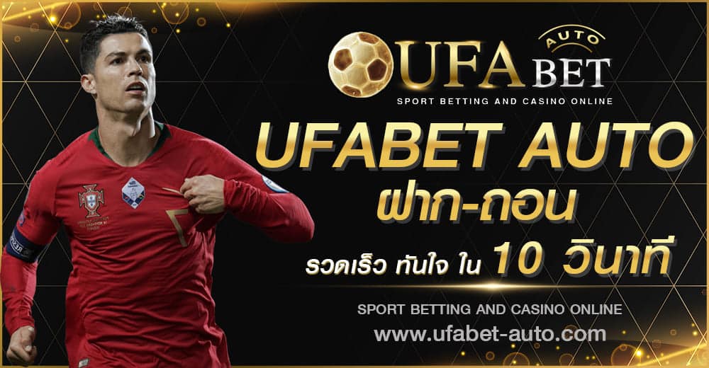 เว็บแทงบอล สมัครฟรี