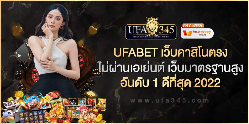 เว็บคาสิโน ออนไลน์ ที่ดีที่สุด