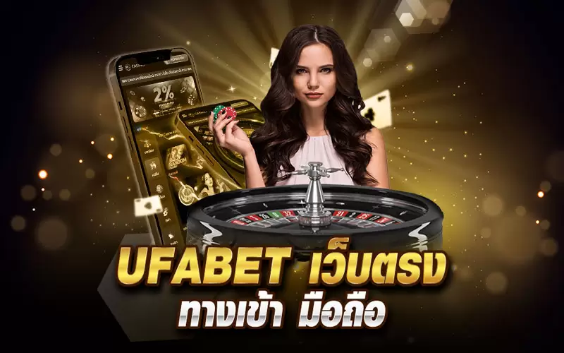 ufa88 เว็บตรง