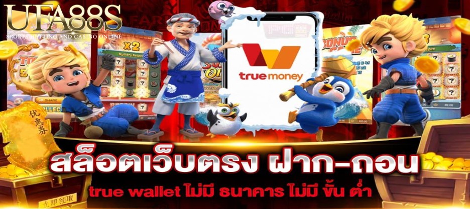 สล็อตวอเลท