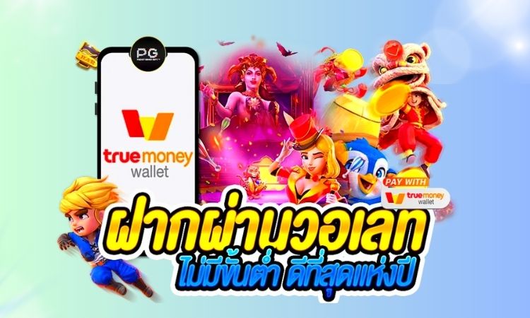 สล็อตขั้นต่ำ