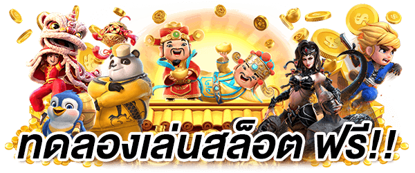 สล็อตขั้นต่ำ